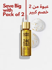 Pack of 2 - 24K Gold Skin Serum