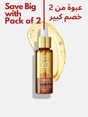 Pack of 2 - 3D Skin Serum